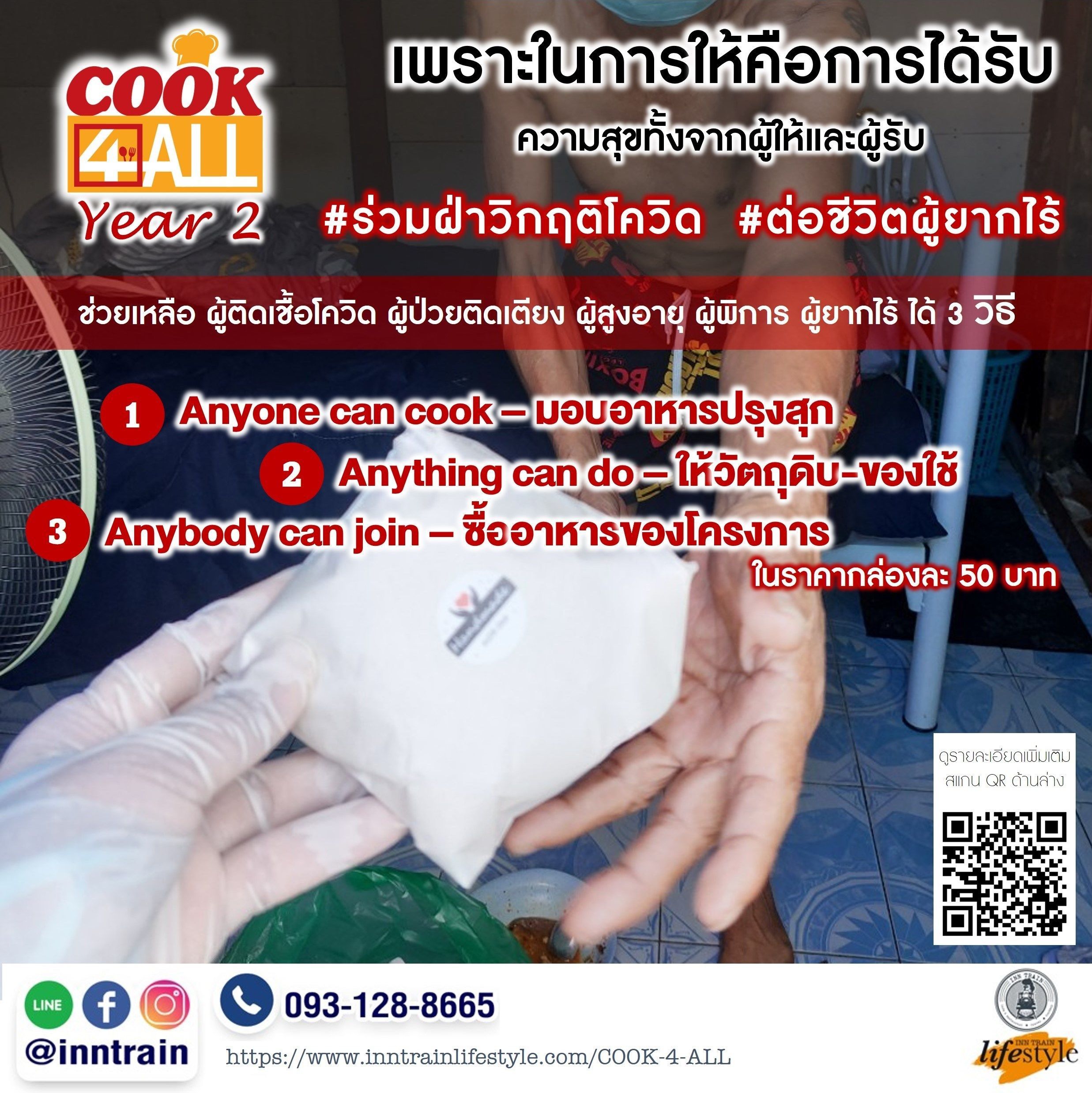 advert of COOK-4-ALL